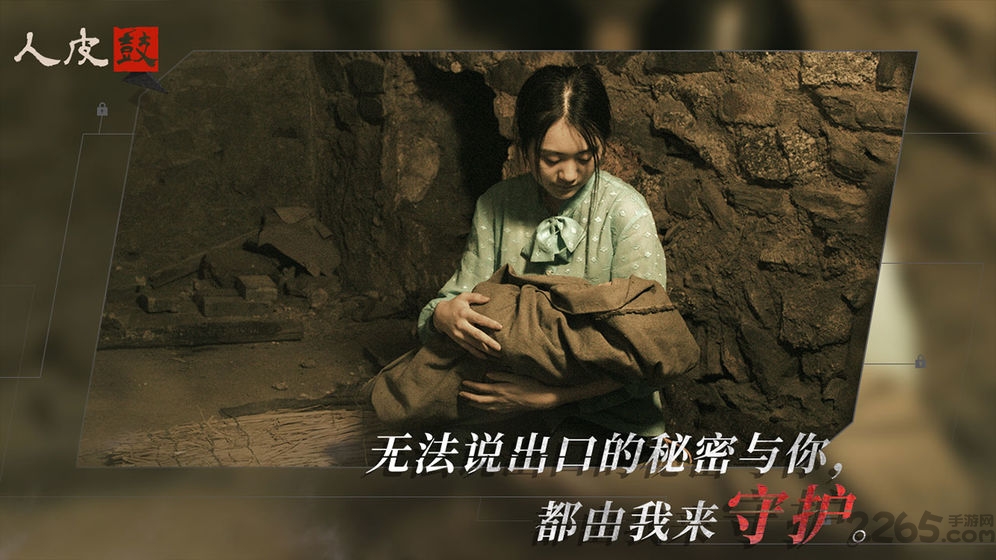 人皮鼓内购破解版