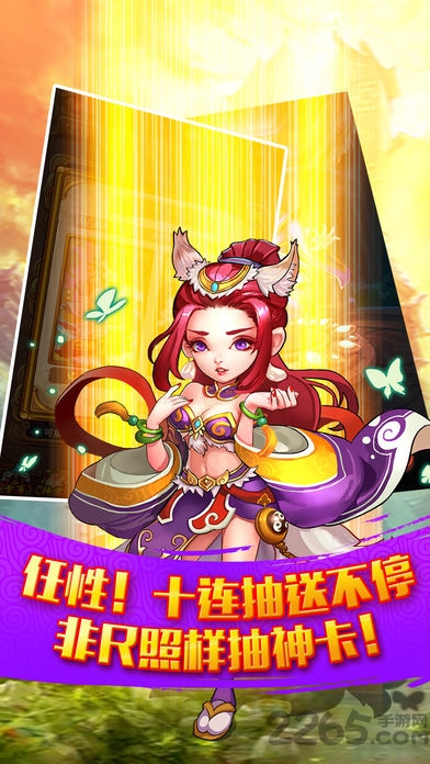 蜀山修真传游戏