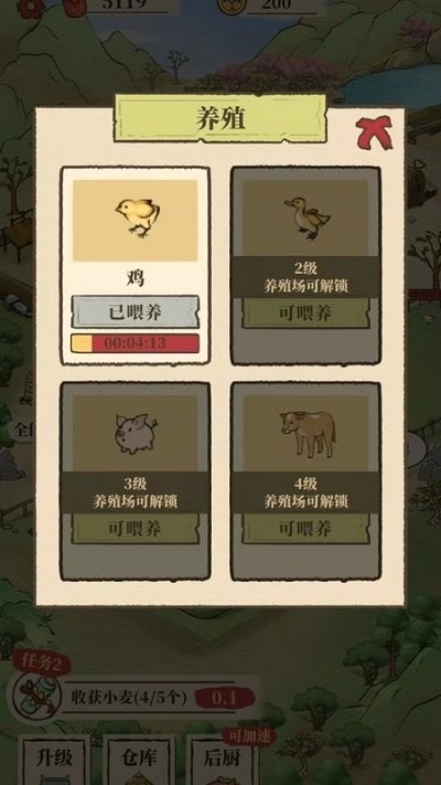 世外人家游戏