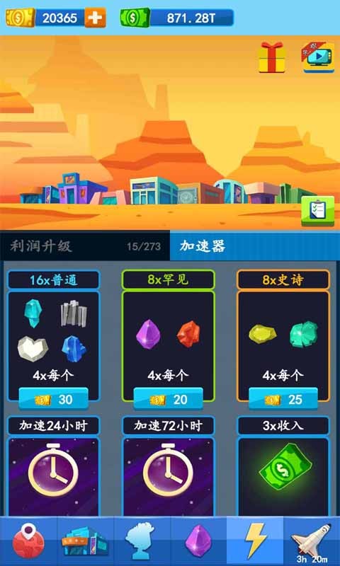 殖民火星游戏
