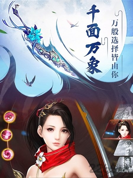 凡尘劫7477手游