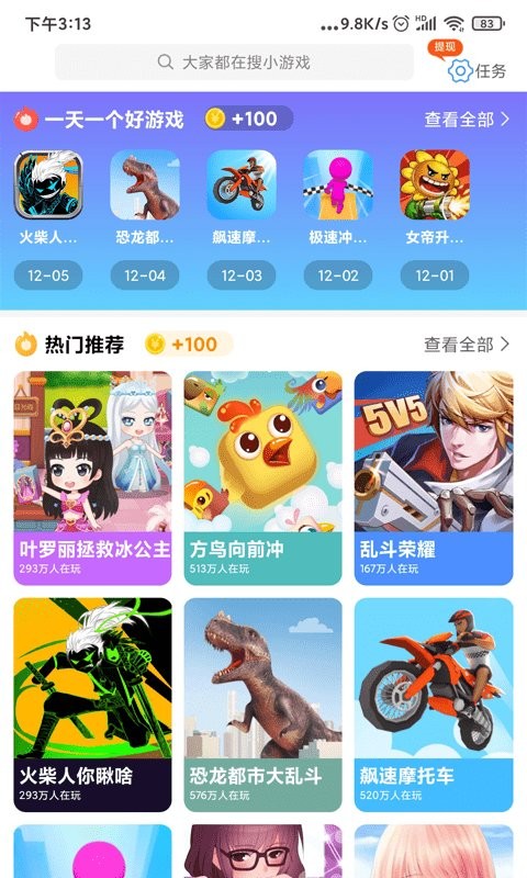 爱玩魔盒app