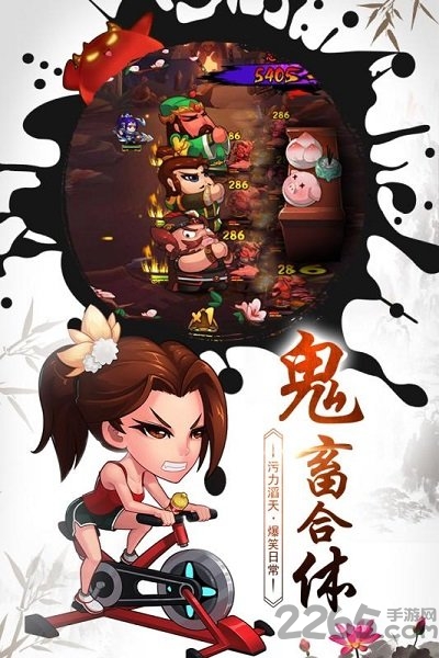 战逗妖怪手游