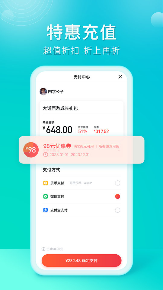 云上游戏平台