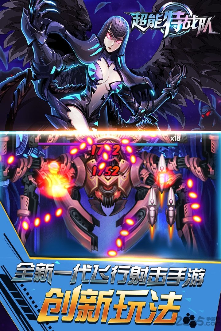 九游超能特战队手游