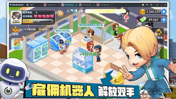 狂欢超市手机版