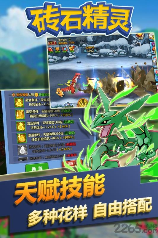 九游砖石精灵手游