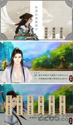 御剑江湖载酒行官方正版