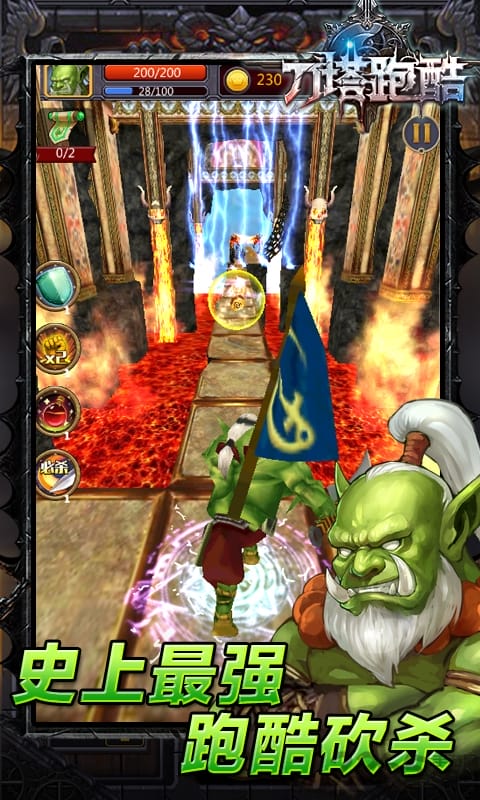 刀塔跑酷最新版本