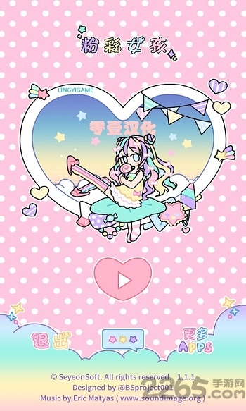 彩虹少女中文版
