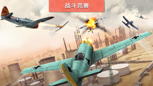 搏击长空竞赛游戏