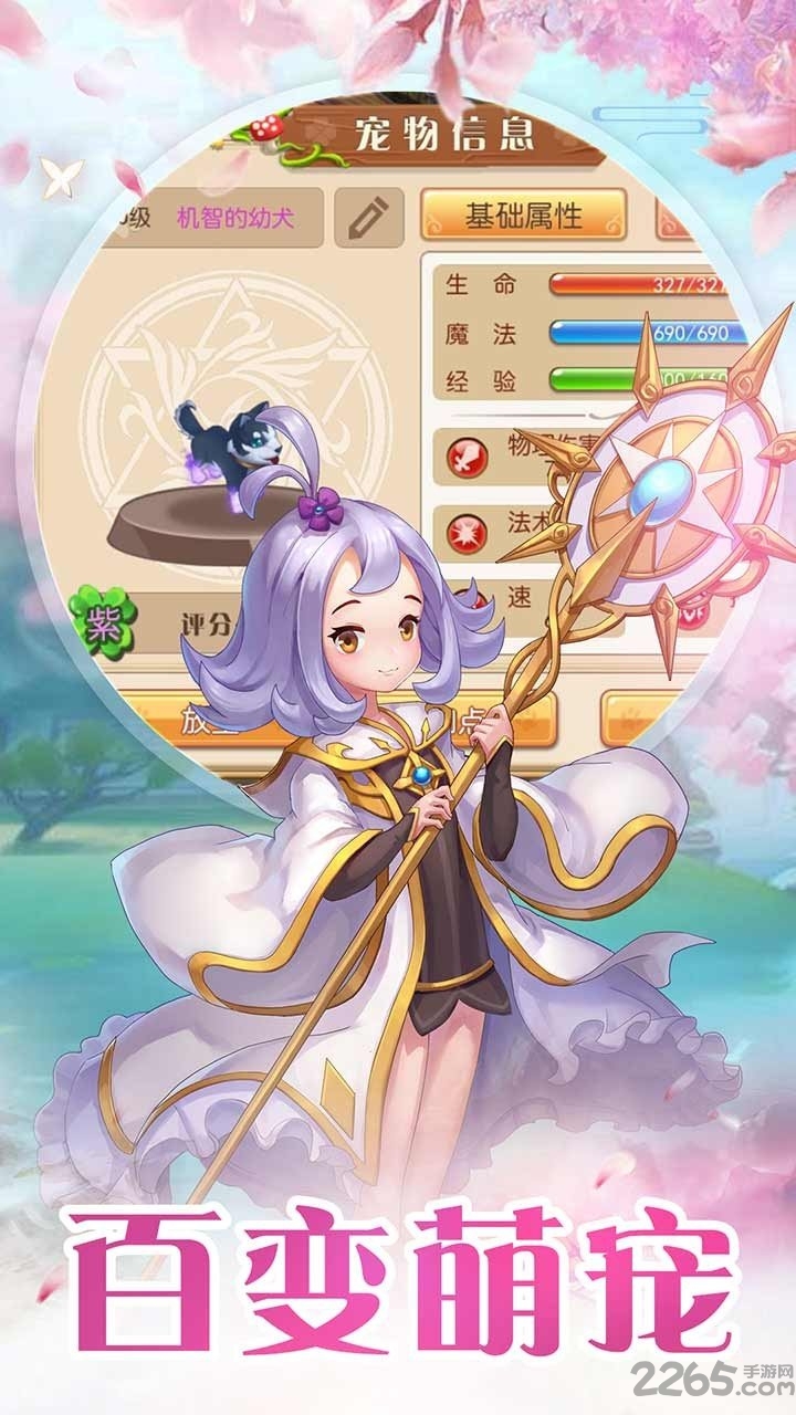 精灵战纪单机版