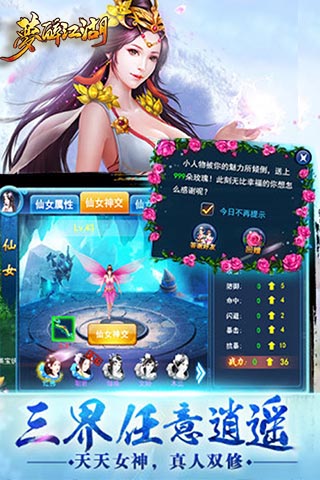 梦醉江湖官方版