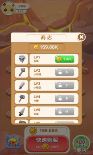 进化个锤子红包版 进化个锤子游戏下载