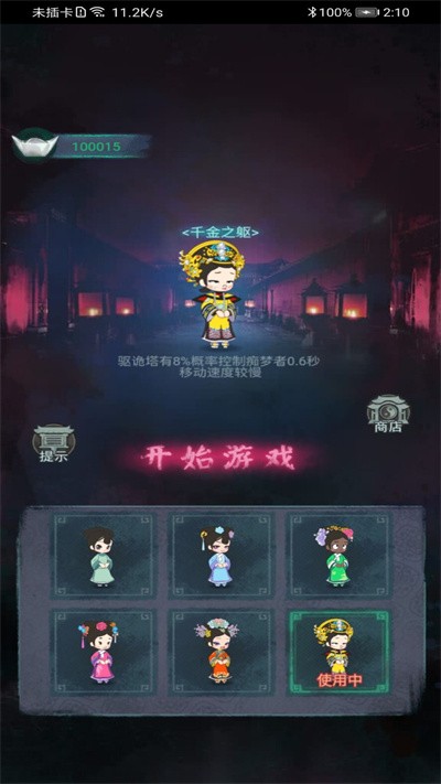 深宫诡敲门游戏免费版