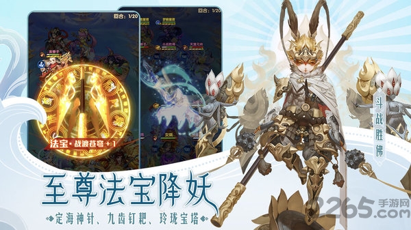 少年西游记渠道专服手游