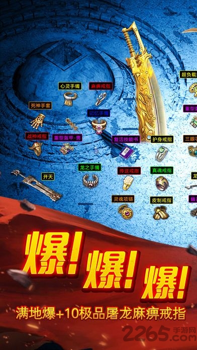 至尊霸业内购破解版下载
