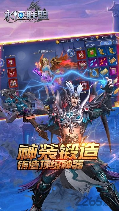 永恒联盟手游果盘版