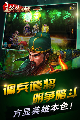 主公特烦恼机锋手机版