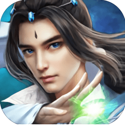 仙侠修真诀手游