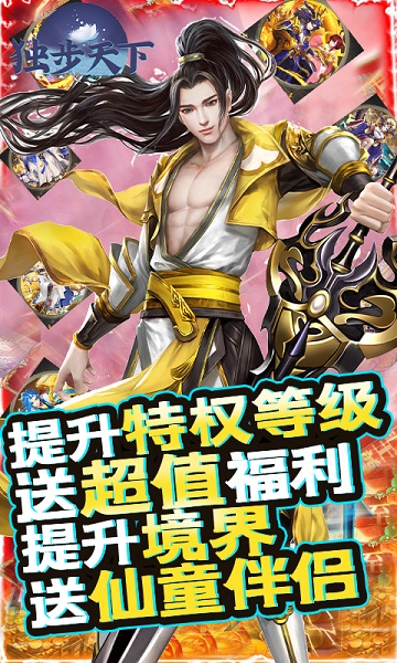 黑马独步天下手游