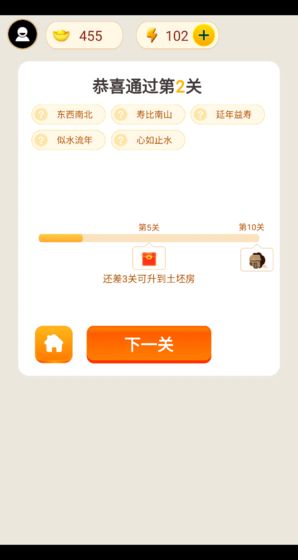 书童中状元手机版