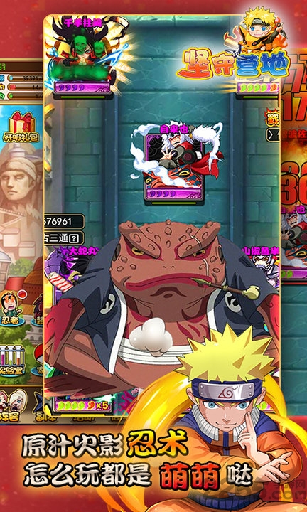 坚守营地忍村大战游戏