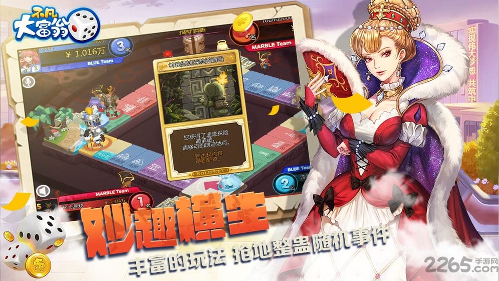 不凡大富翁官方版