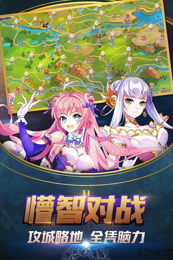 萌战无双手游九游版