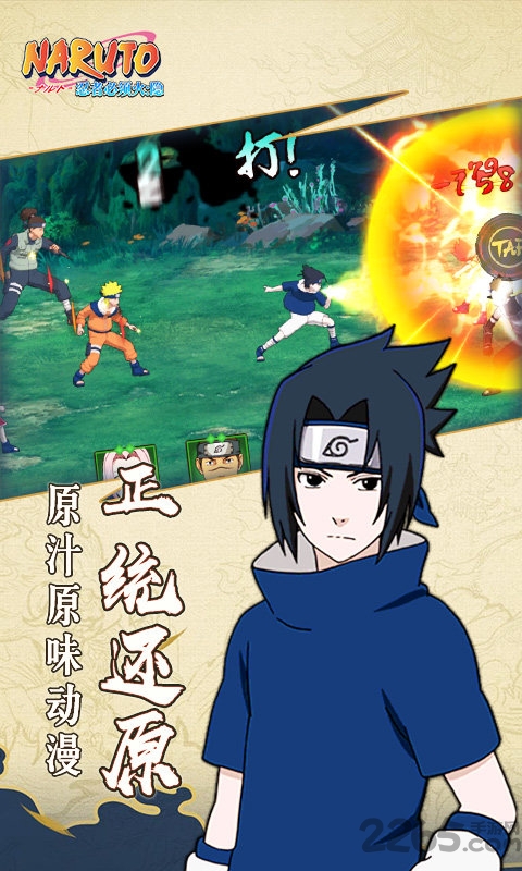 忍者必须火隐最新版