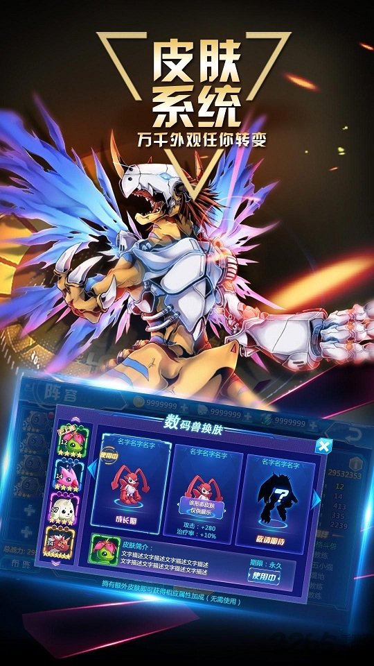 数码大冒险手游360版