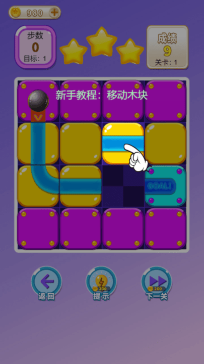 动感方块游戏