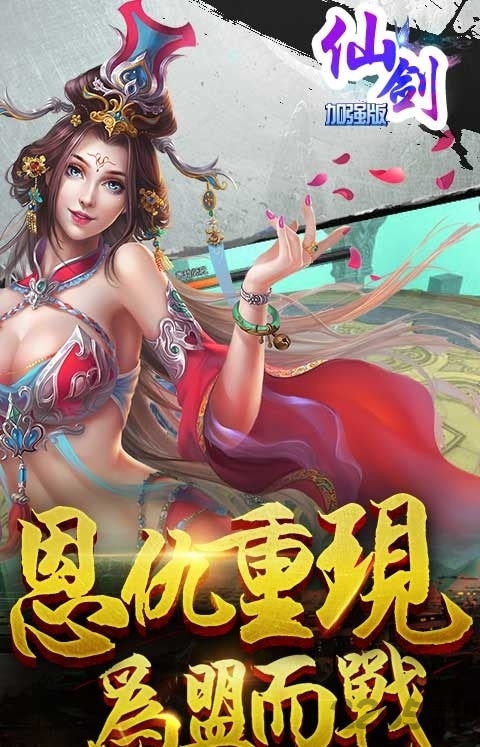 果盘仙剑加强版bt版