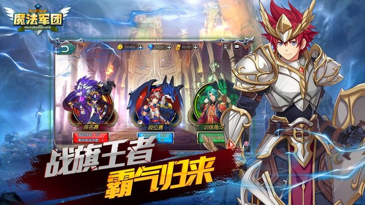 魔法军团h5在线玩