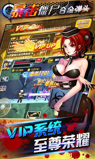 暴击僵尸合金弹头内购破解版
