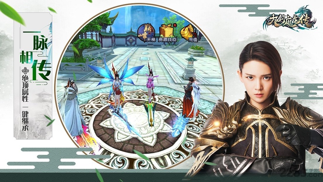 九剑魔龙传变态版