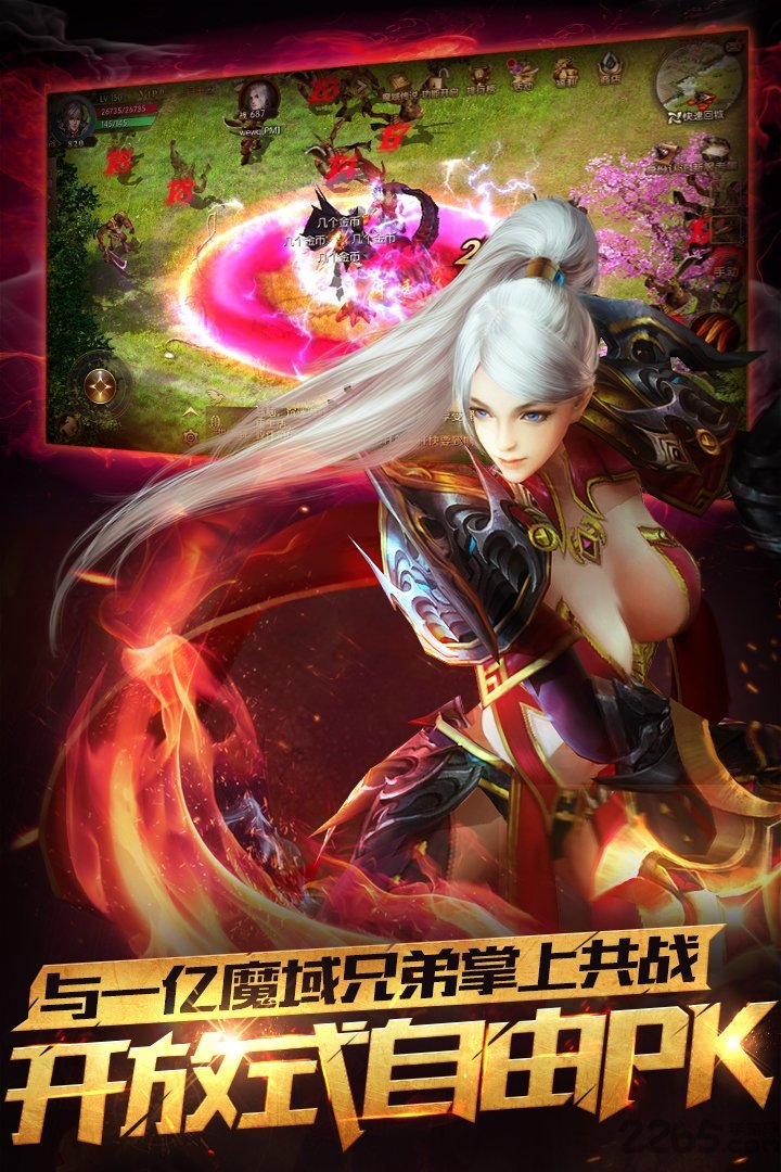 魔域口袋版小米手游平台