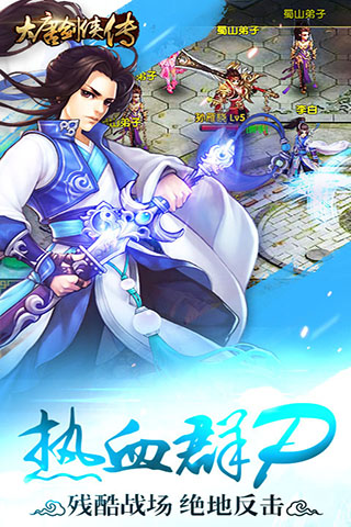 大唐剑侠传内购破解版