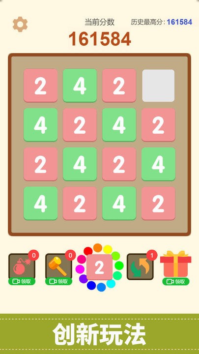 2048全新版游戏