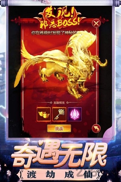 修真界微端手机版