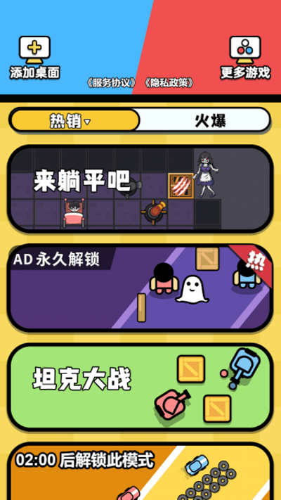 双人大乐斗最新版