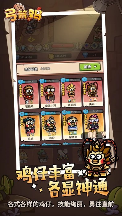 弓箭鸡游戏