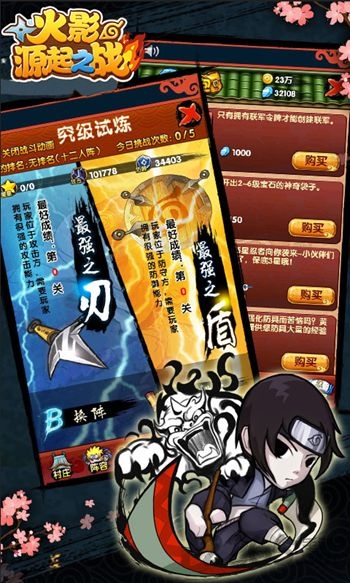 火影源起之战手机版