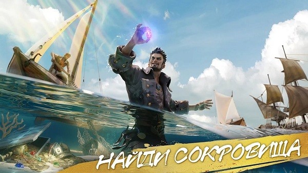 征服之海国际服(Sea of Conquest)