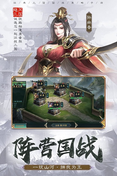 九游飓风三国手游下载