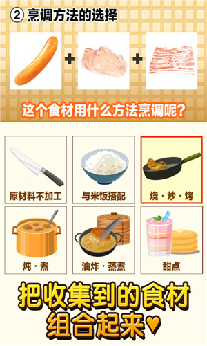 日式家庭餐厅达人游戏下载
