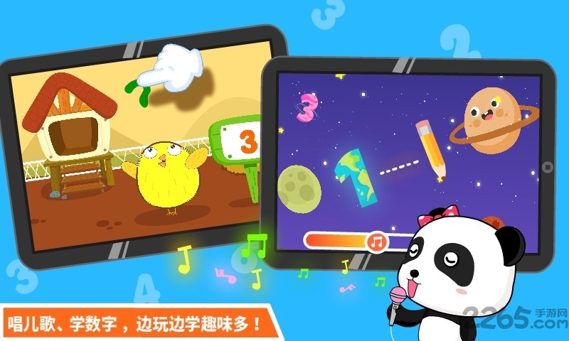 宝宝学数字游戏 宝宝巴士宝宝学数字下载