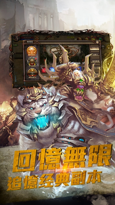 果盘义战龙城官方版