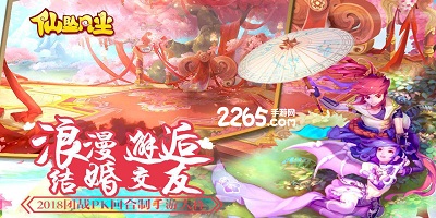 仙坠凡尘手游