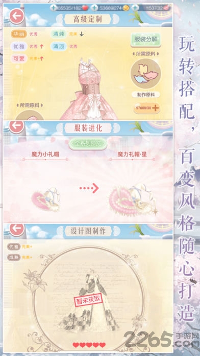 奇迹暖暖b服 奇迹暖暖b服
